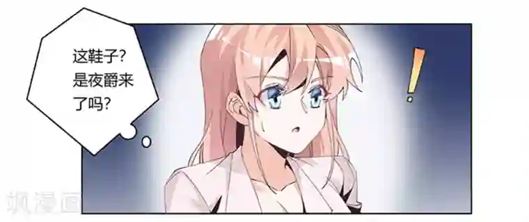 总裁的天价萌妻第234话 你们的安全是第一要务