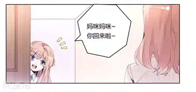 总裁的天价萌妻第234话 你们的安全是第一要务