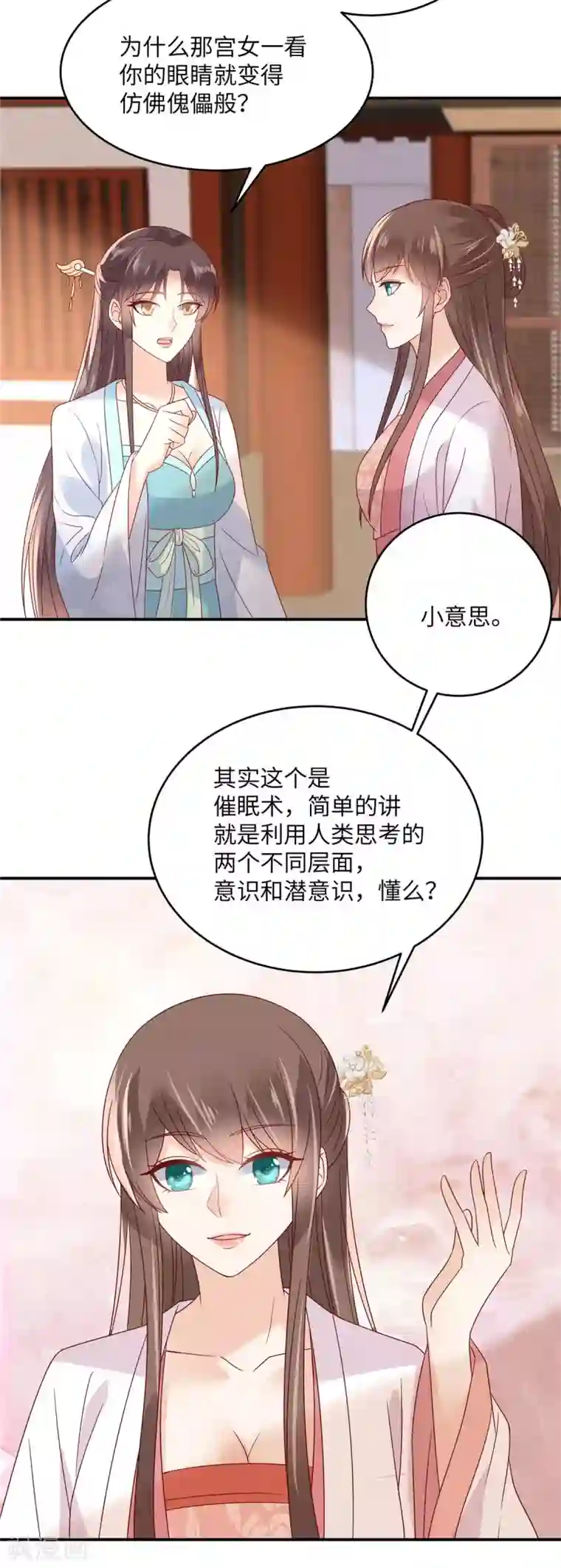 傲娇邪王宠入骨第112话 美人相见恨晚