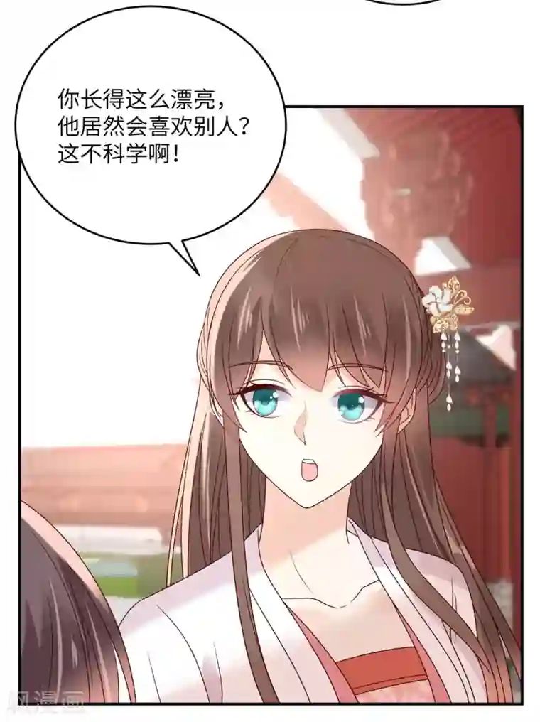 傲娇邪王宠入骨第112话 美人相见恨晚