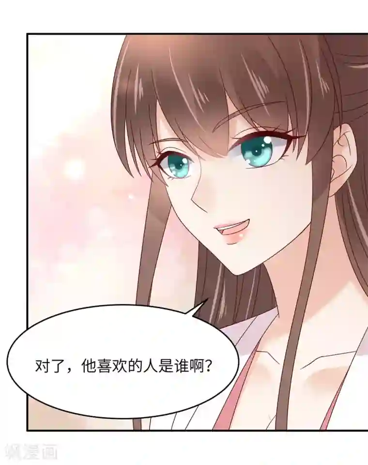 傲娇邪王宠入骨第112话 美人相见恨晚