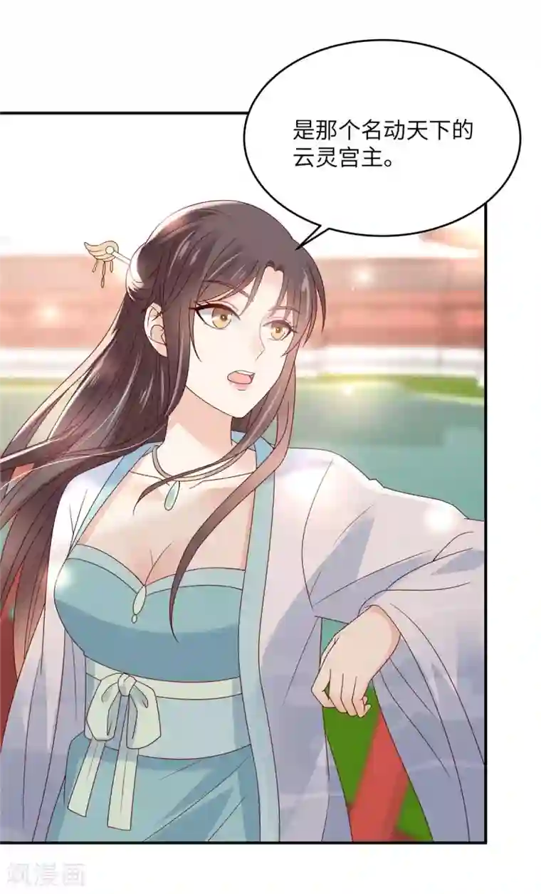 傲娇邪王宠入骨第112话 美人相见恨晚