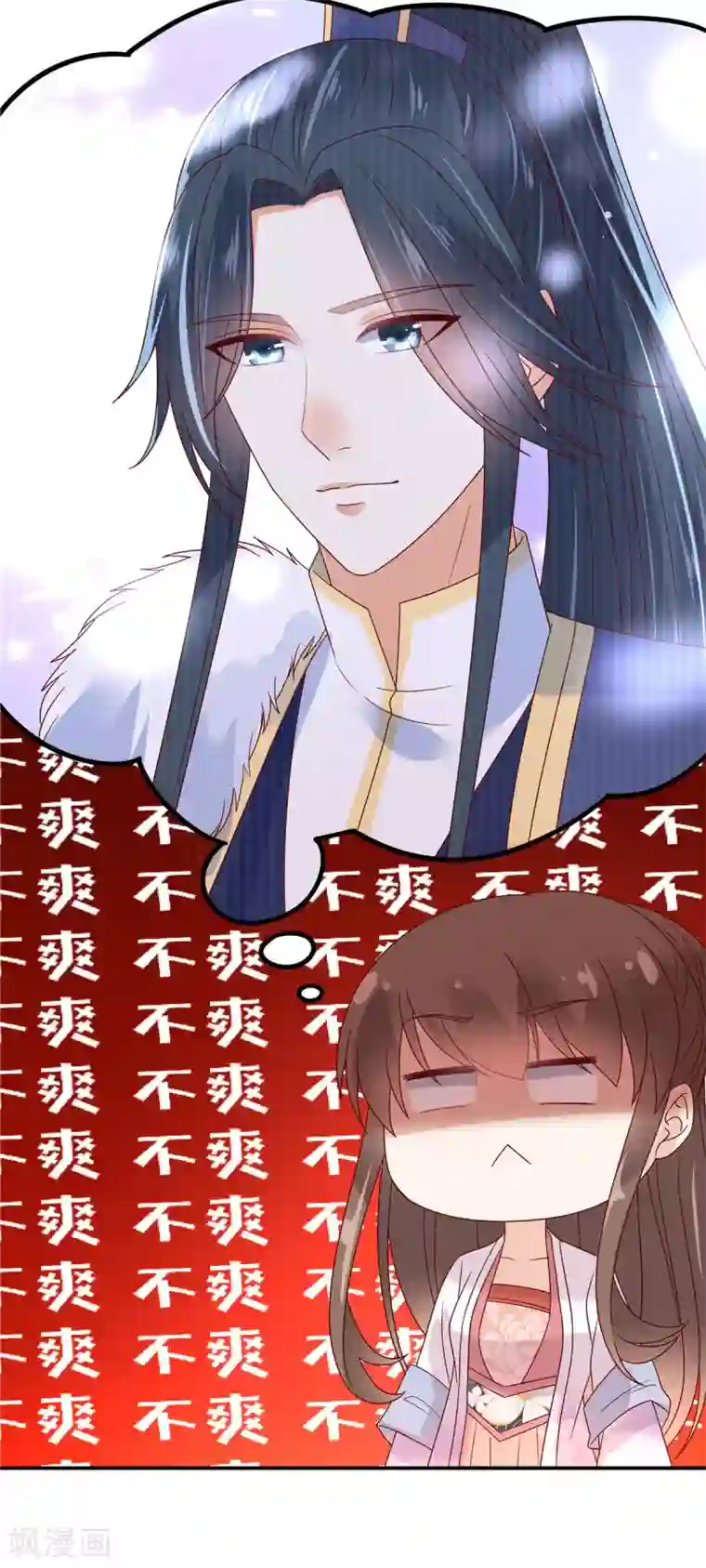 傲娇邪王宠入骨第112话 美人相见恨晚