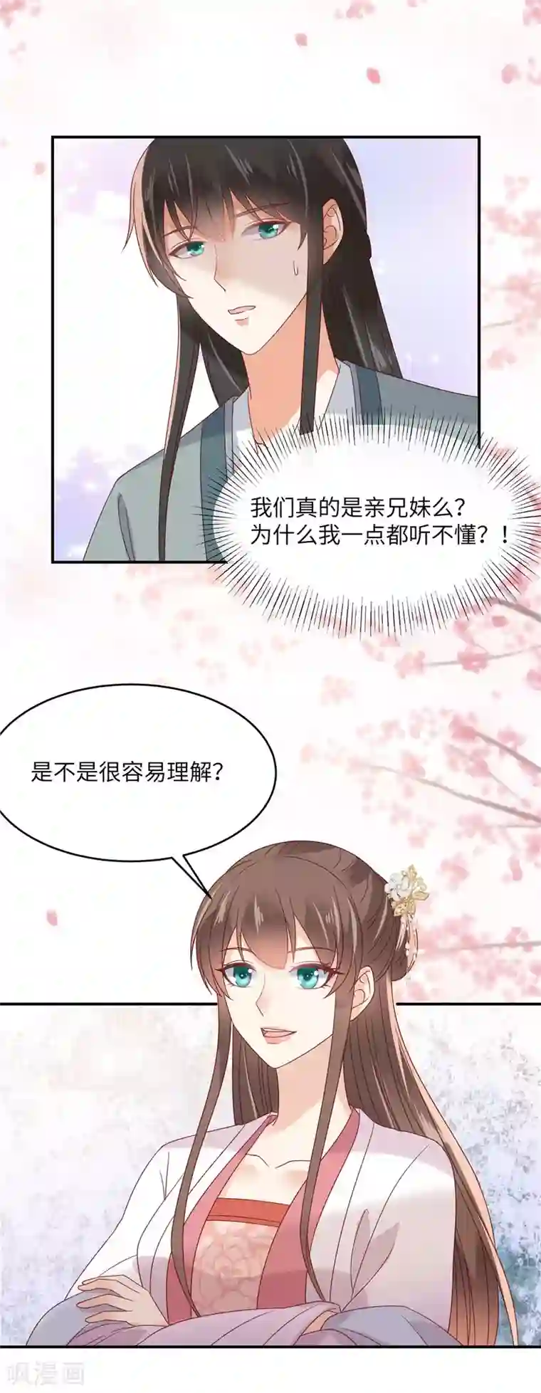 傲娇邪王宠入骨第112话 美人相见恨晚