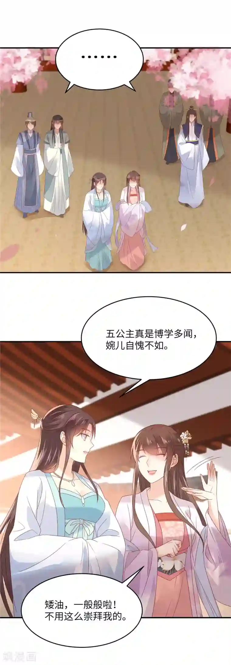 傲娇邪王宠入骨第112话 美人相见恨晚