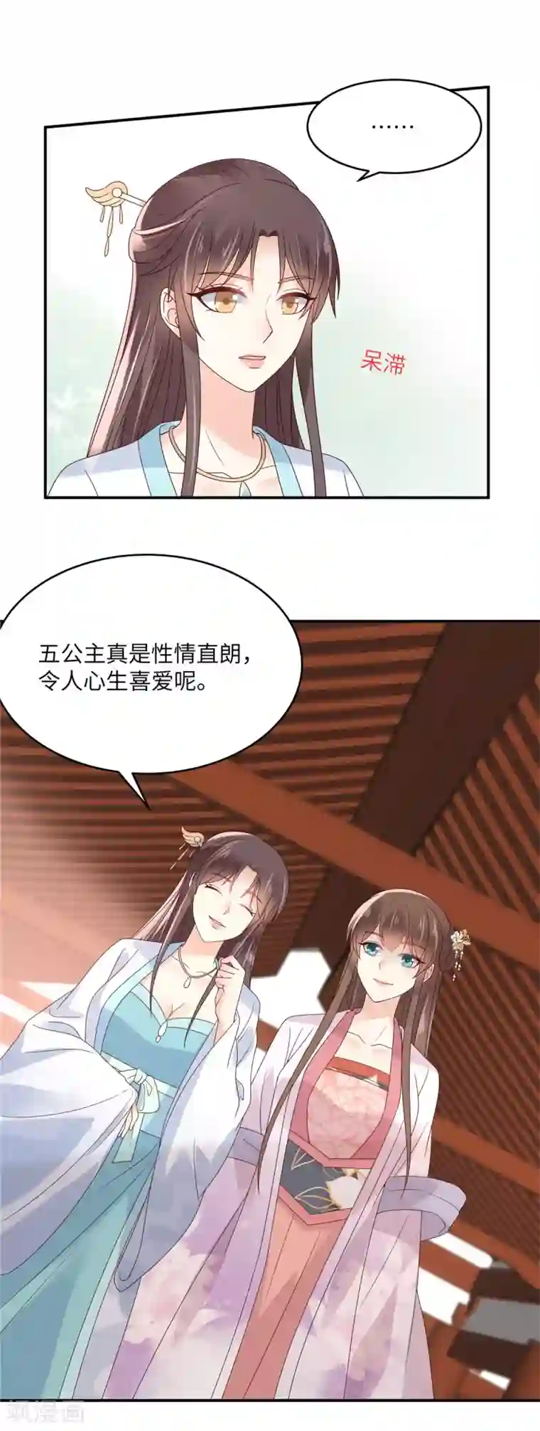 傲娇邪王宠入骨第112话 美人相见恨晚