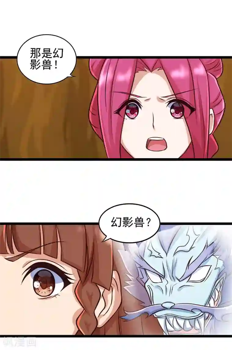 精灵梦叶罗丽第68话 一起打怪兽