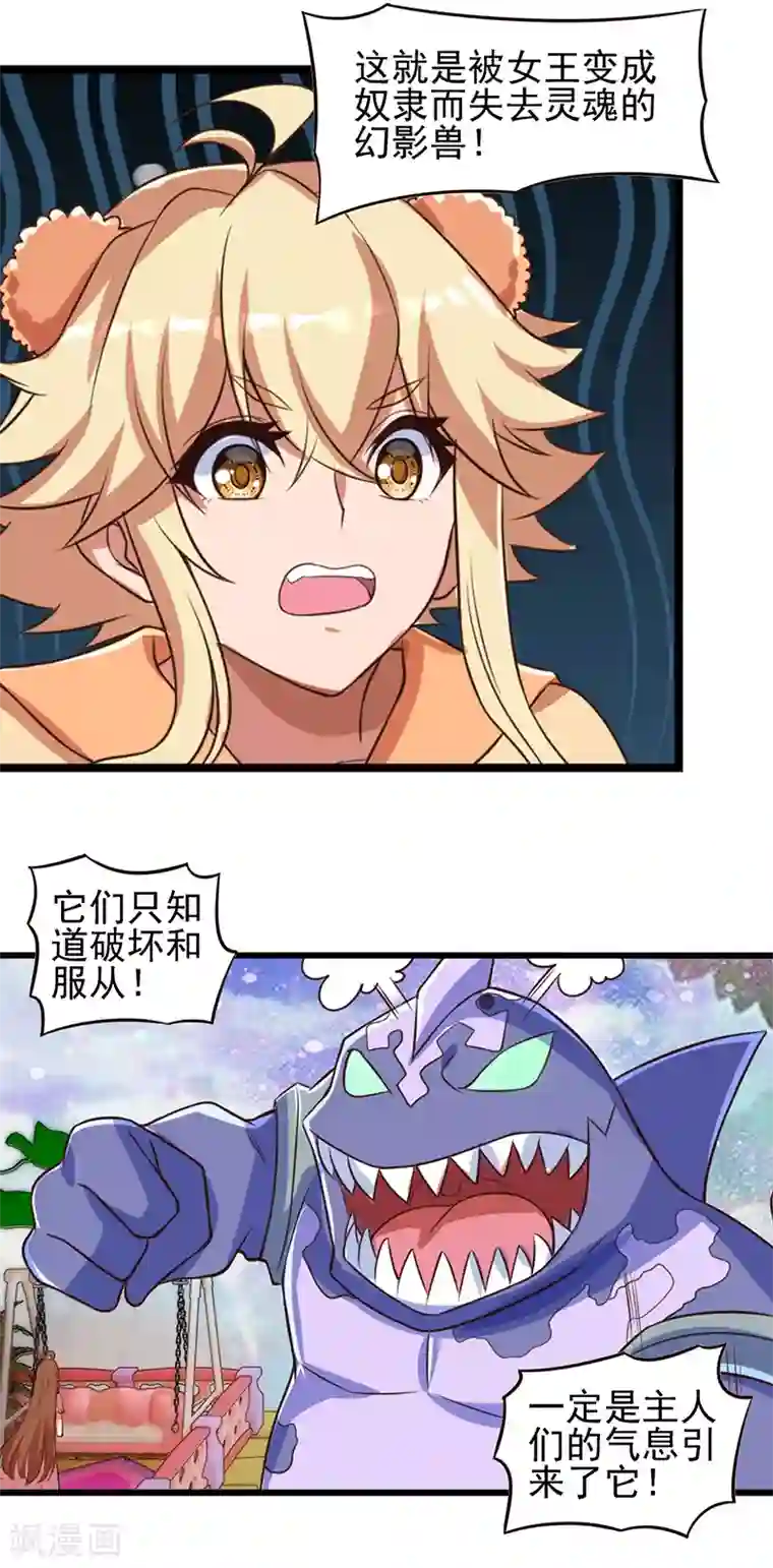 精灵梦叶罗丽第68话 一起打怪兽