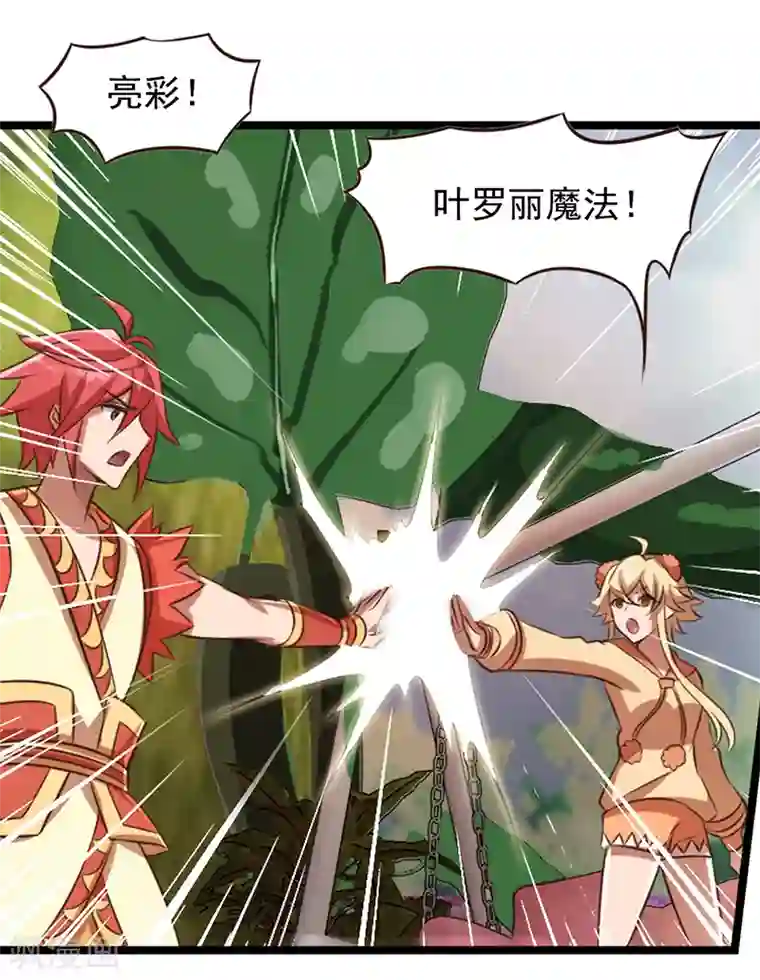 精灵梦叶罗丽第68话 一起打怪兽