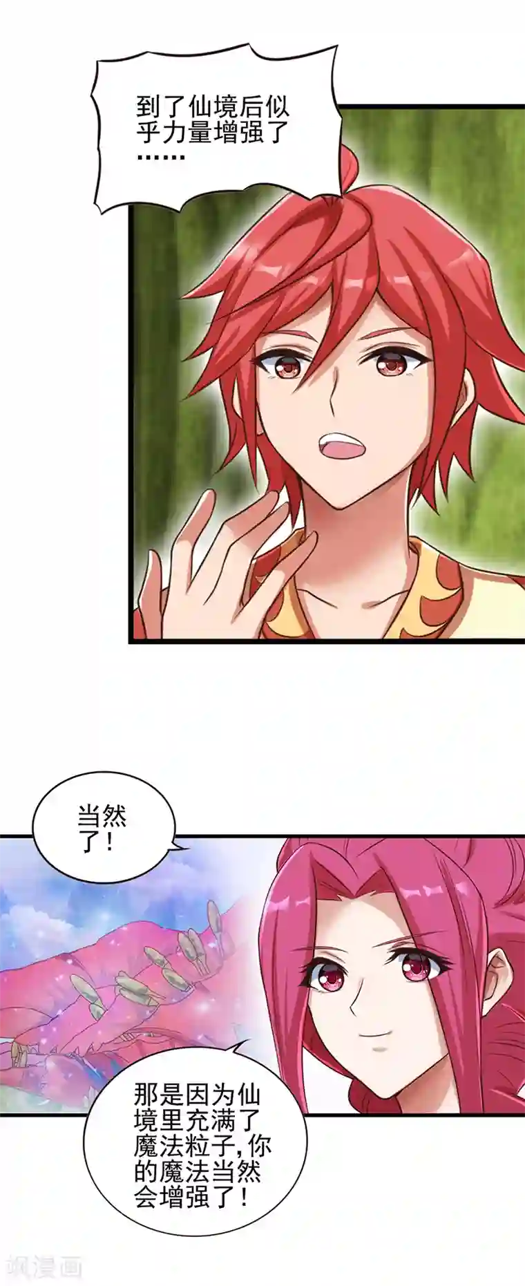 精灵梦叶罗丽第68话 一起打怪兽