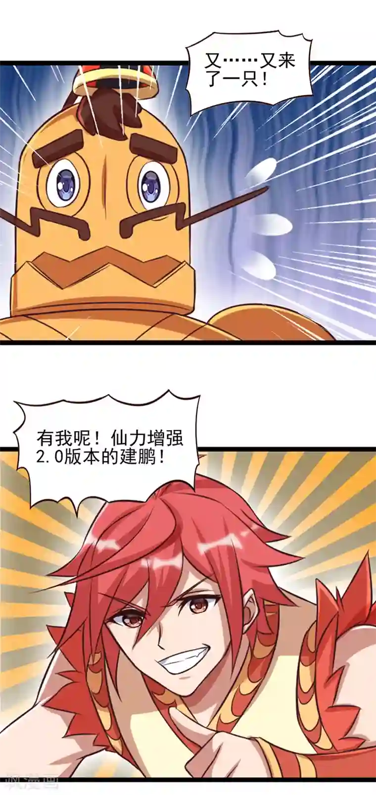 精灵梦叶罗丽第68话 一起打怪兽