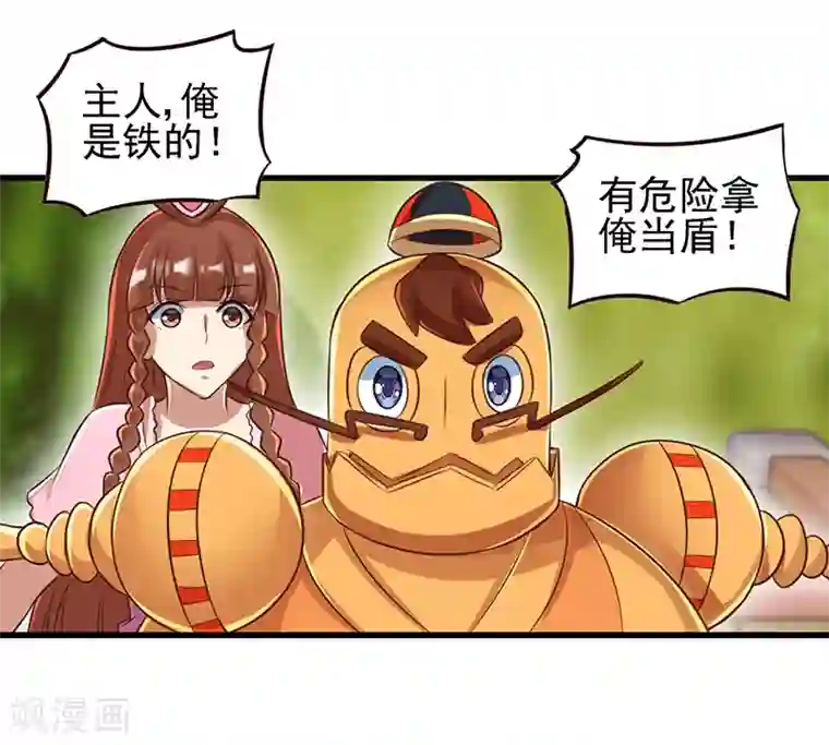 精灵梦叶罗丽第68话 一起打怪兽