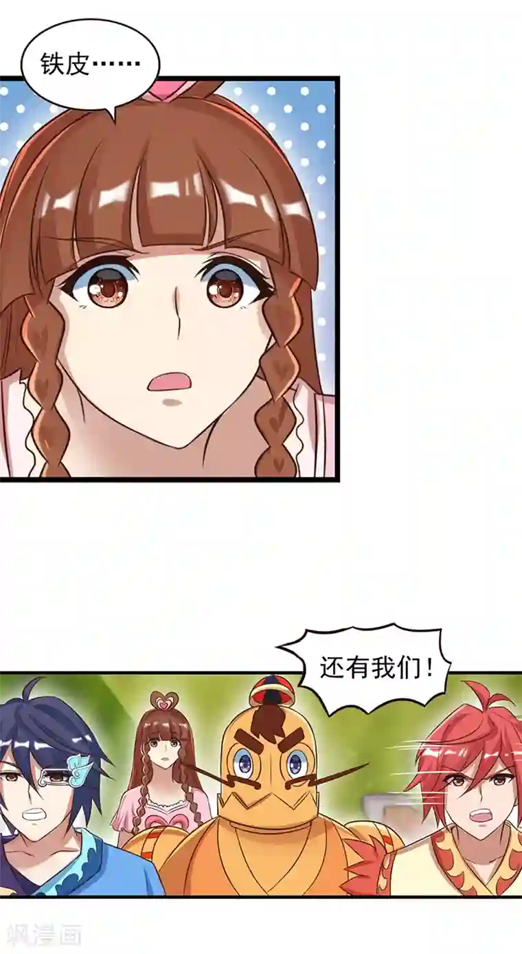 精灵梦叶罗丽第68话 一起打怪兽