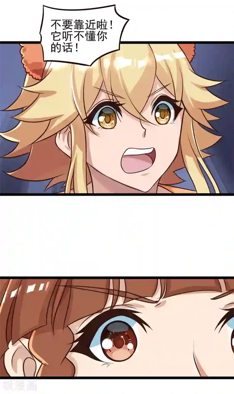 精灵梦叶罗丽第68话 一起打怪兽