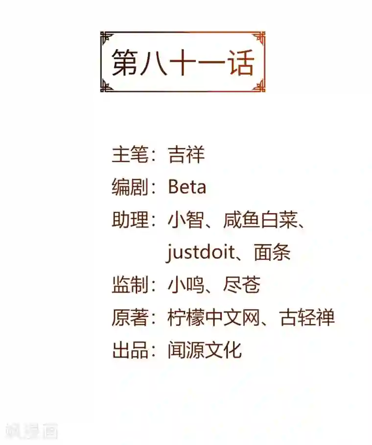 神武帝尊第81话 蛮族之血