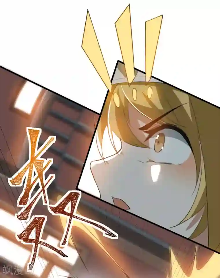 神武帝尊第81话 蛮族之血