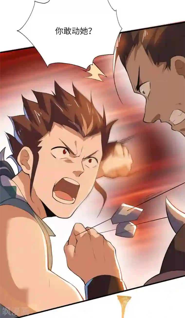 神武帝尊第81话 蛮族之血