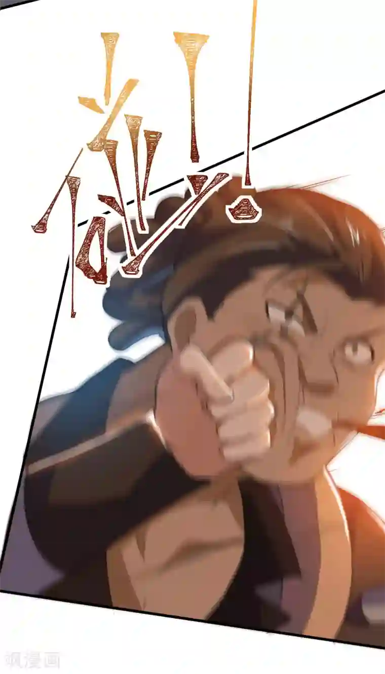 神武帝尊第81话 蛮族之血