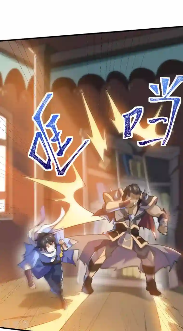 神武帝尊第81话 蛮族之血