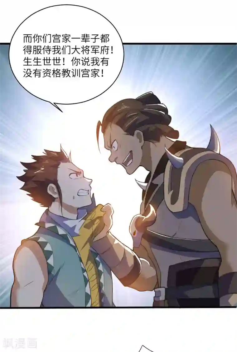 神武帝尊第81话 蛮族之血