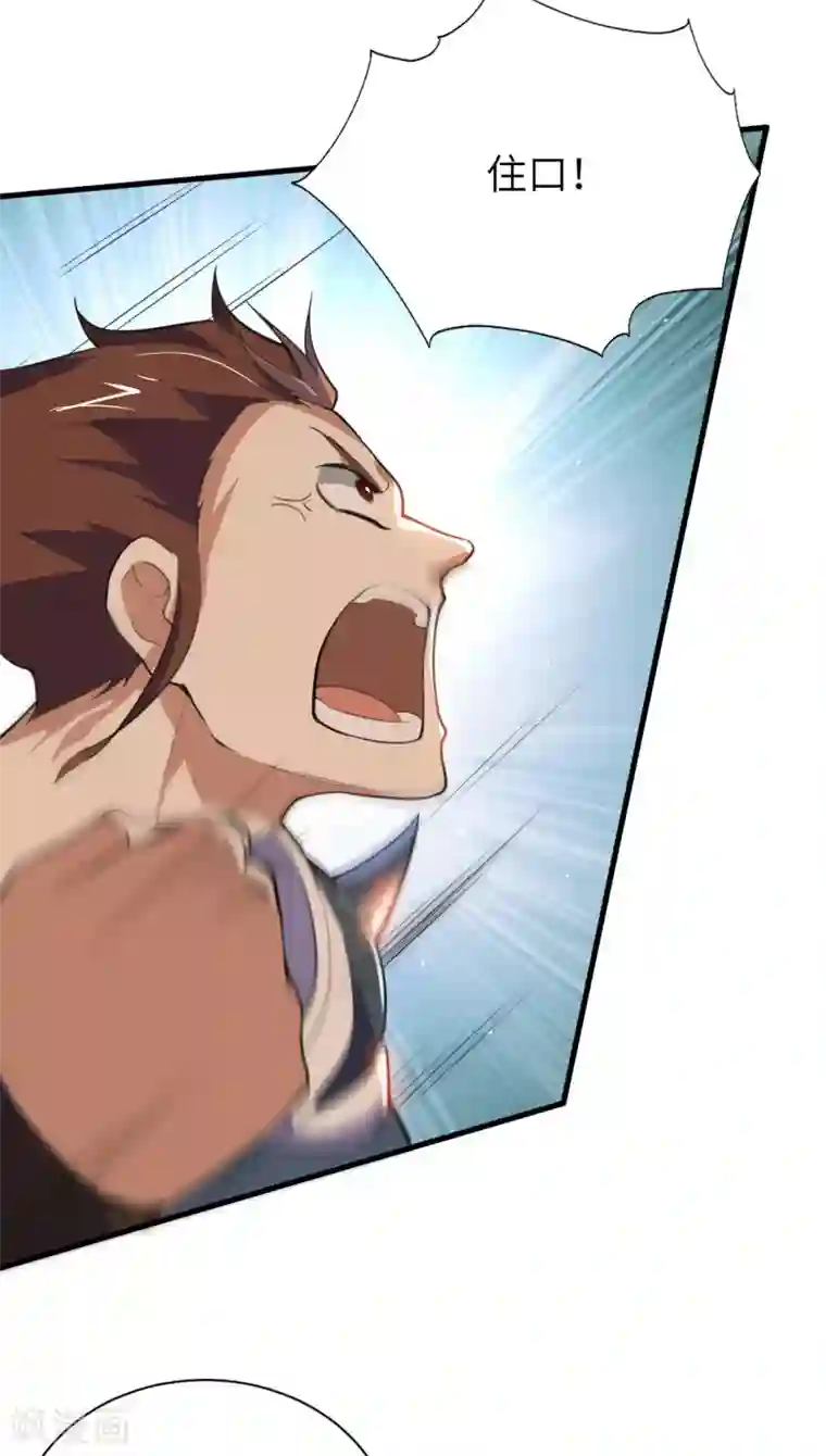 神武帝尊第81话 蛮族之血