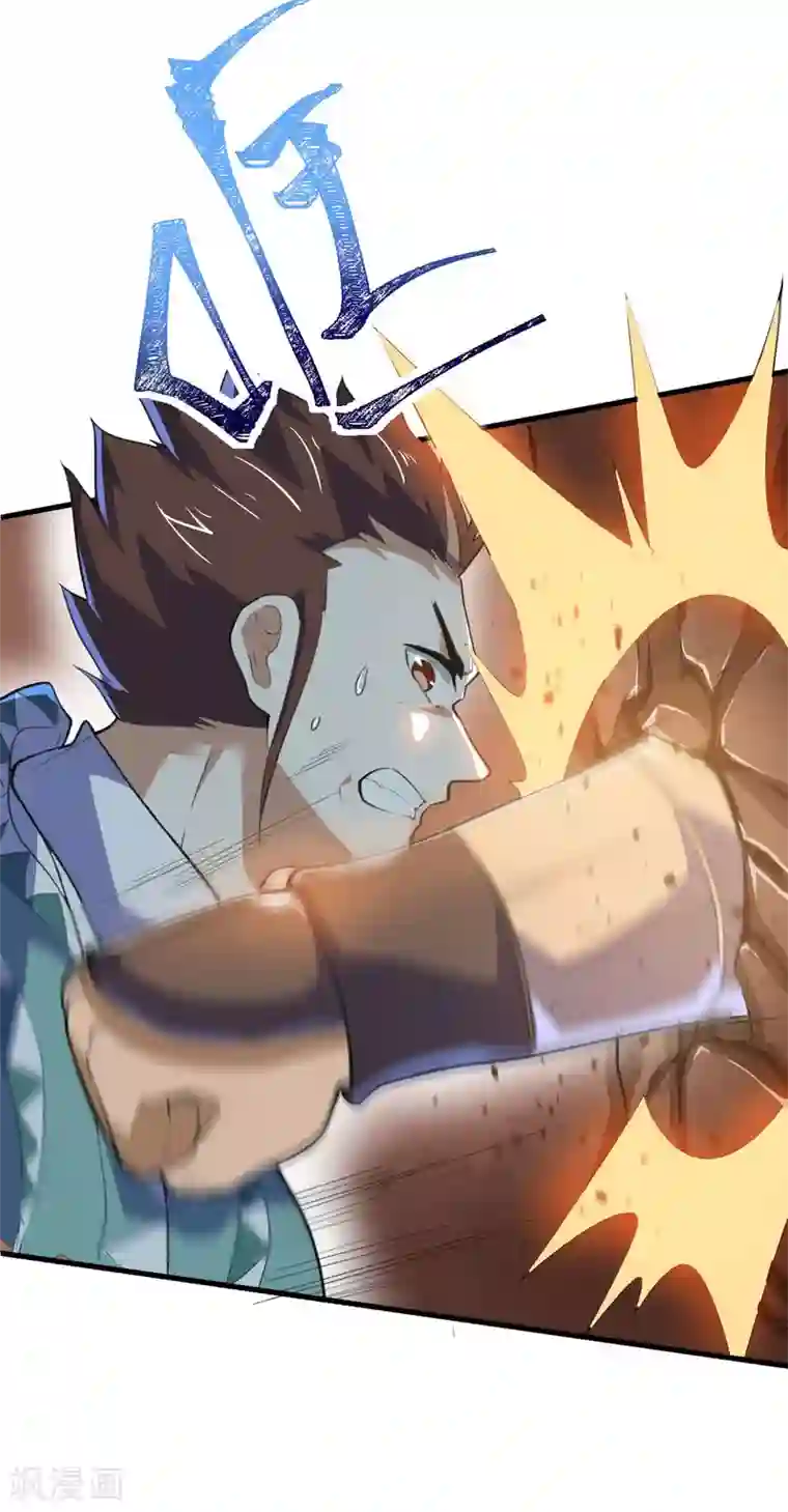 神武帝尊第81话 蛮族之血