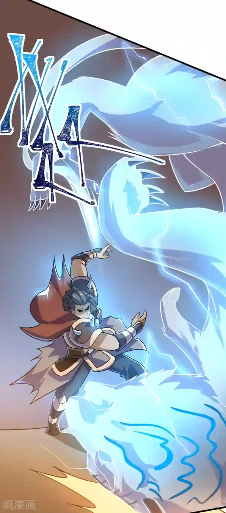 神武帝尊第81话 蛮族之血