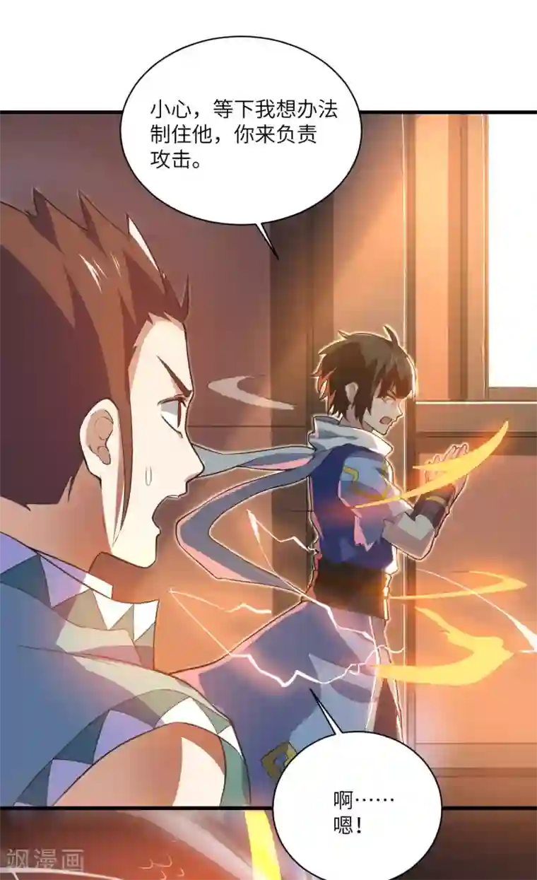 神武帝尊第81话 蛮族之血