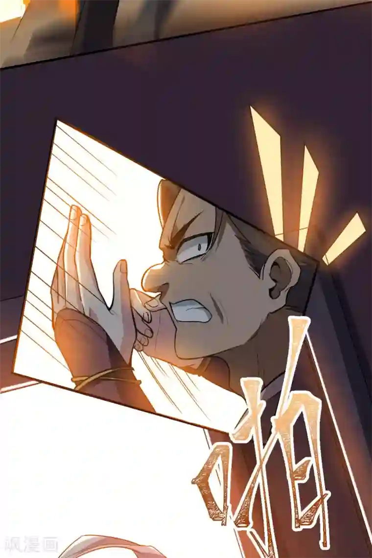 神武帝尊第81话 蛮族之血