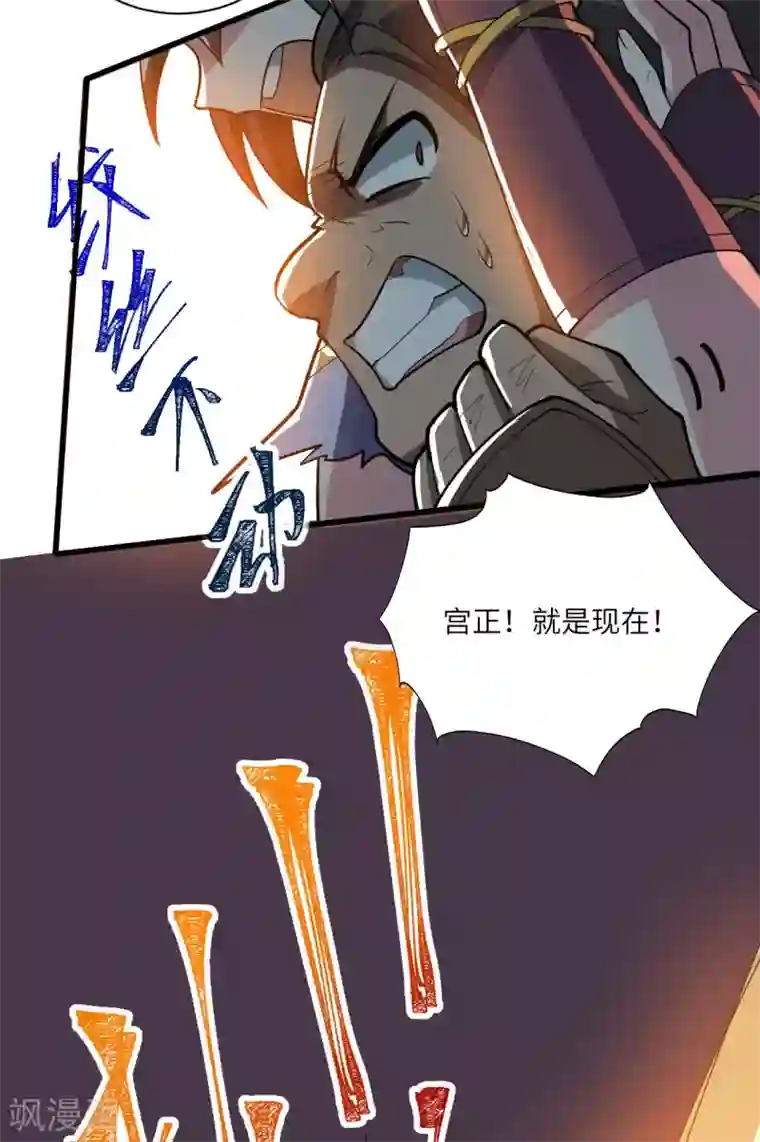 神武帝尊第81话 蛮族之血