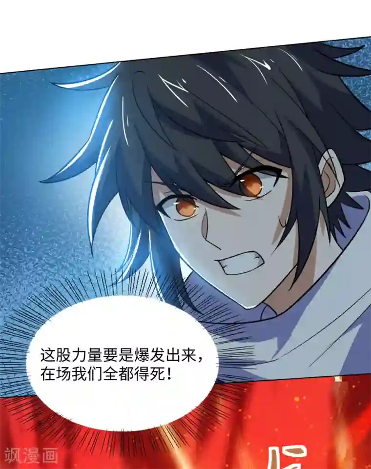 神武帝尊第81话 蛮族之血