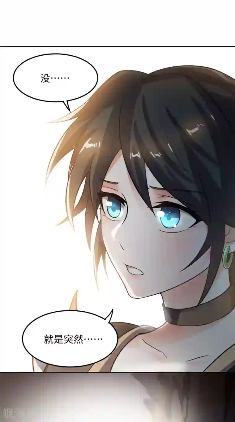 神武帝尊第81话 蛮族之血