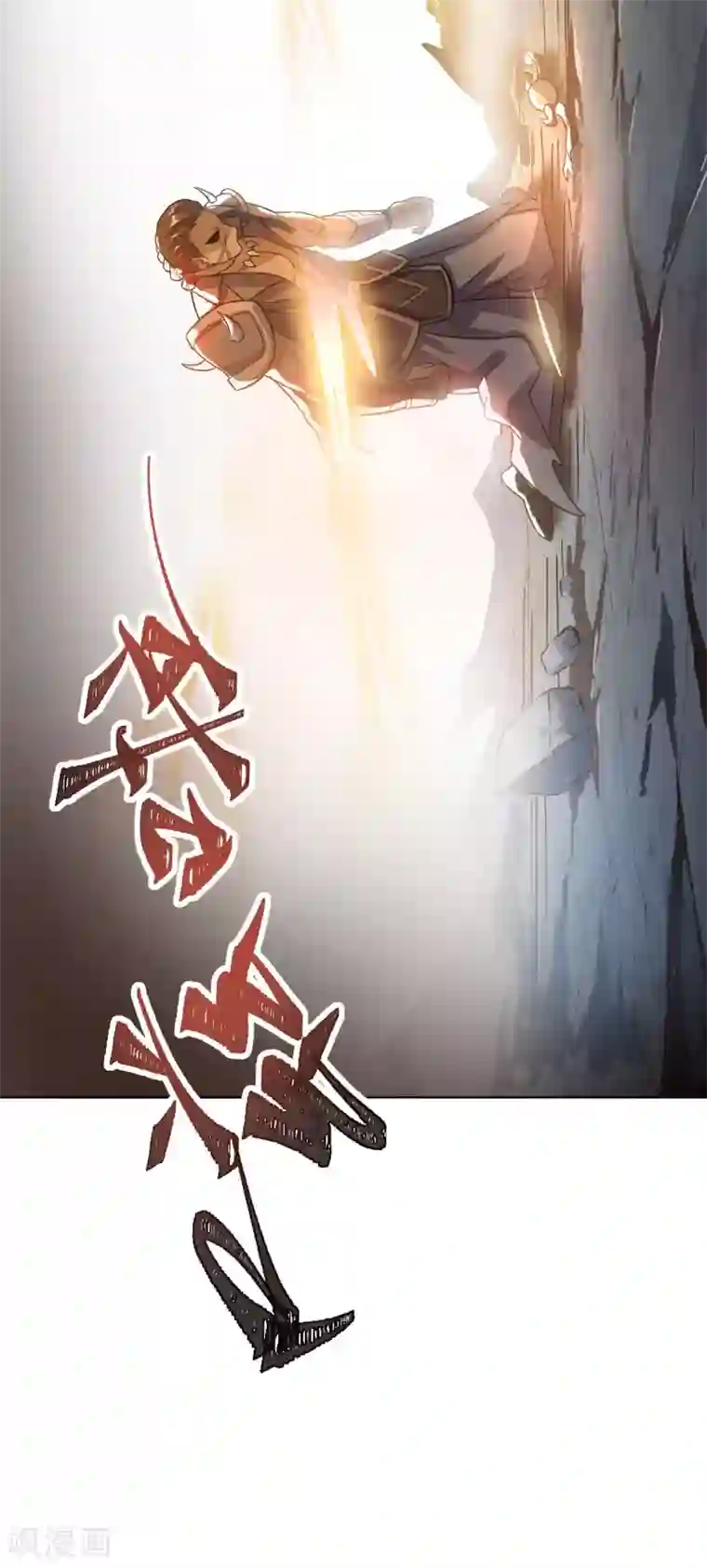 神武帝尊第81话 蛮族之血