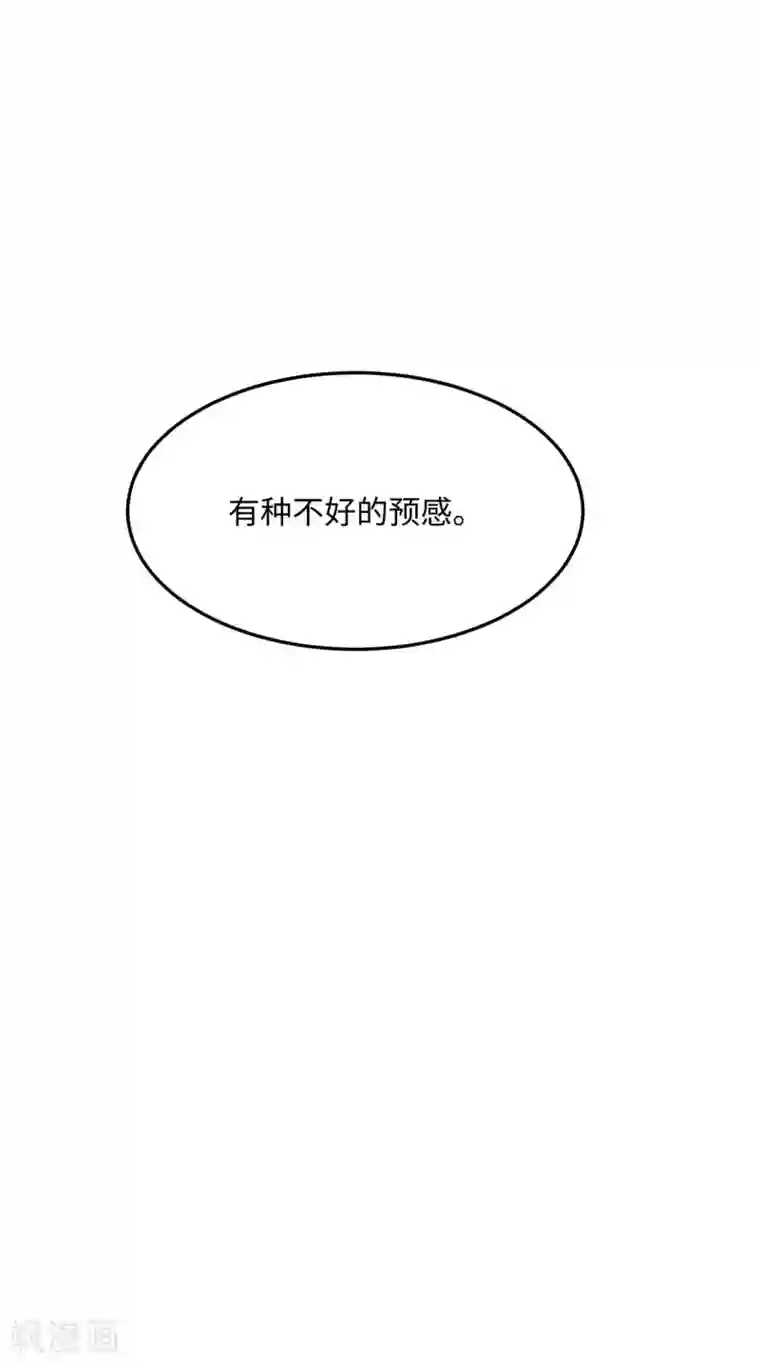 神武帝尊第81话 蛮族之血