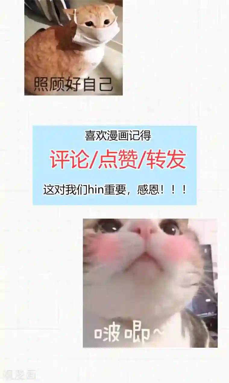 神武帝尊第81话 蛮族之血