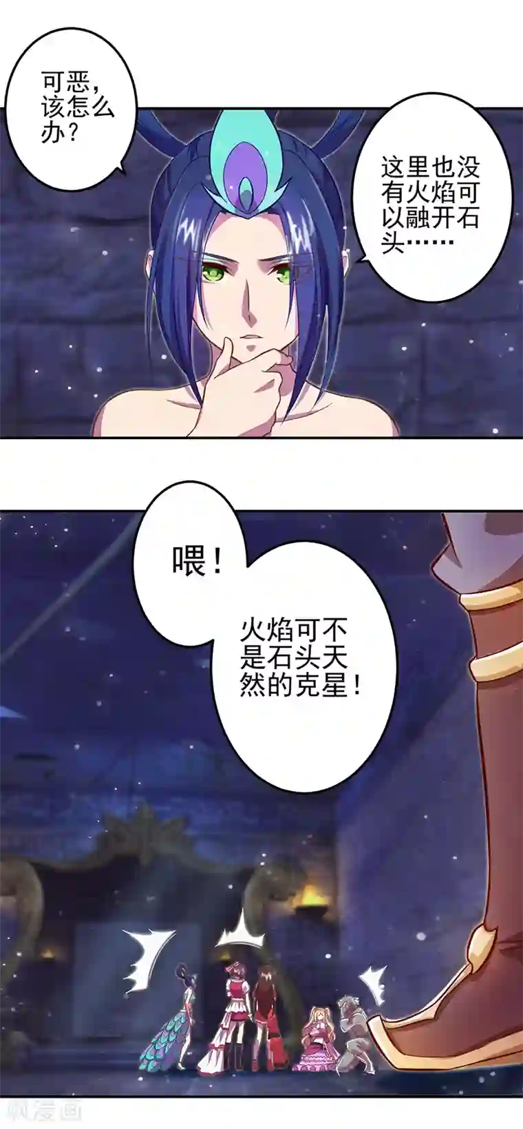 精灵梦叶罗丽第八季第52话