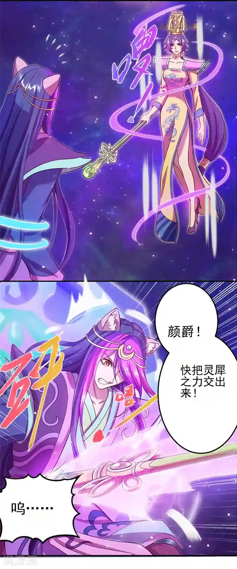 精灵梦叶罗丽第八季第52话