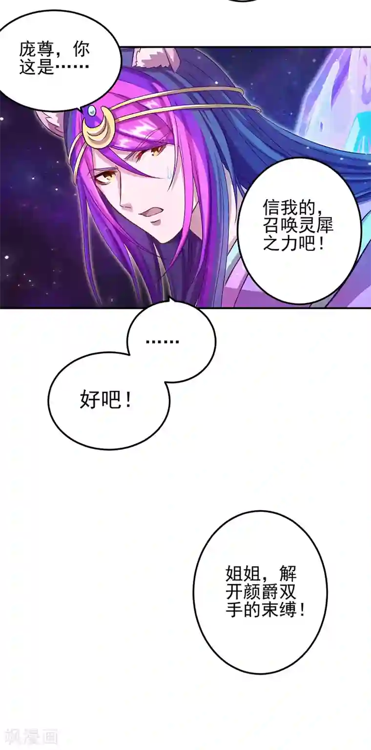 精灵梦叶罗丽第八季第52话
