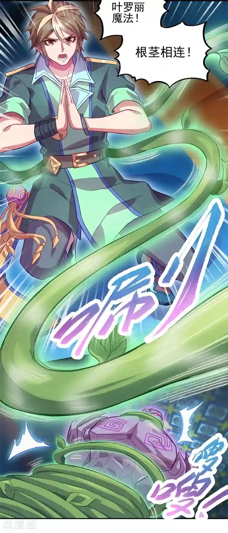 精灵梦叶罗丽第八季第52话