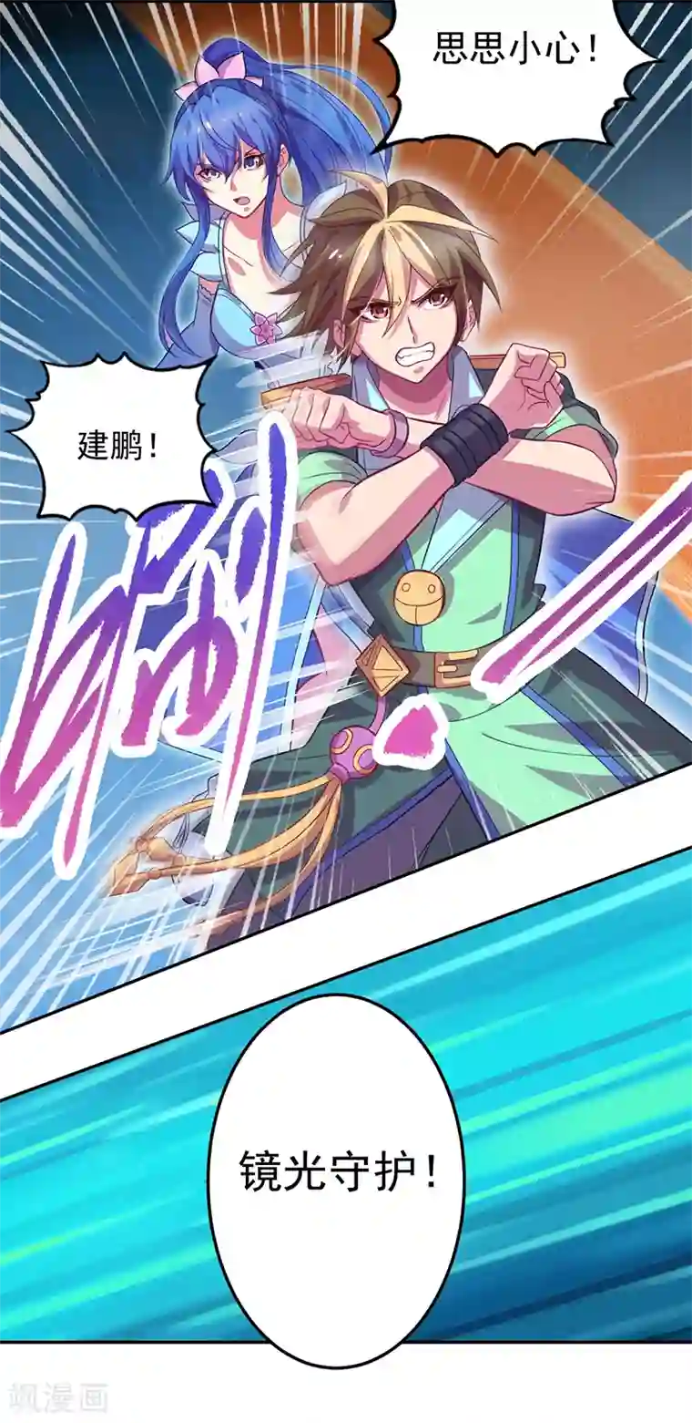 精灵梦叶罗丽第八季第52话