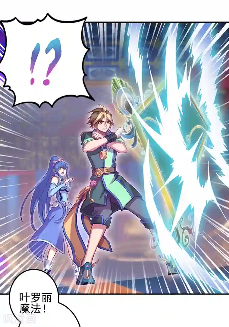 精灵梦叶罗丽第八季第52话
