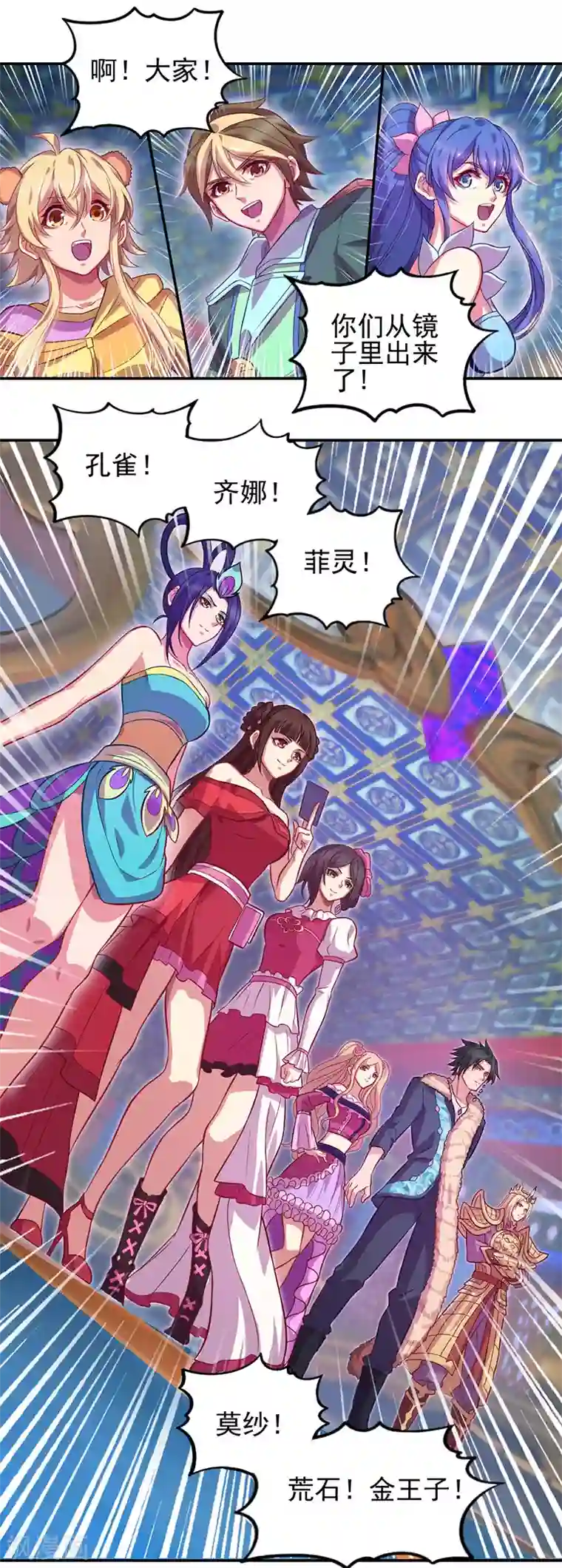 精灵梦叶罗丽第八季第52话