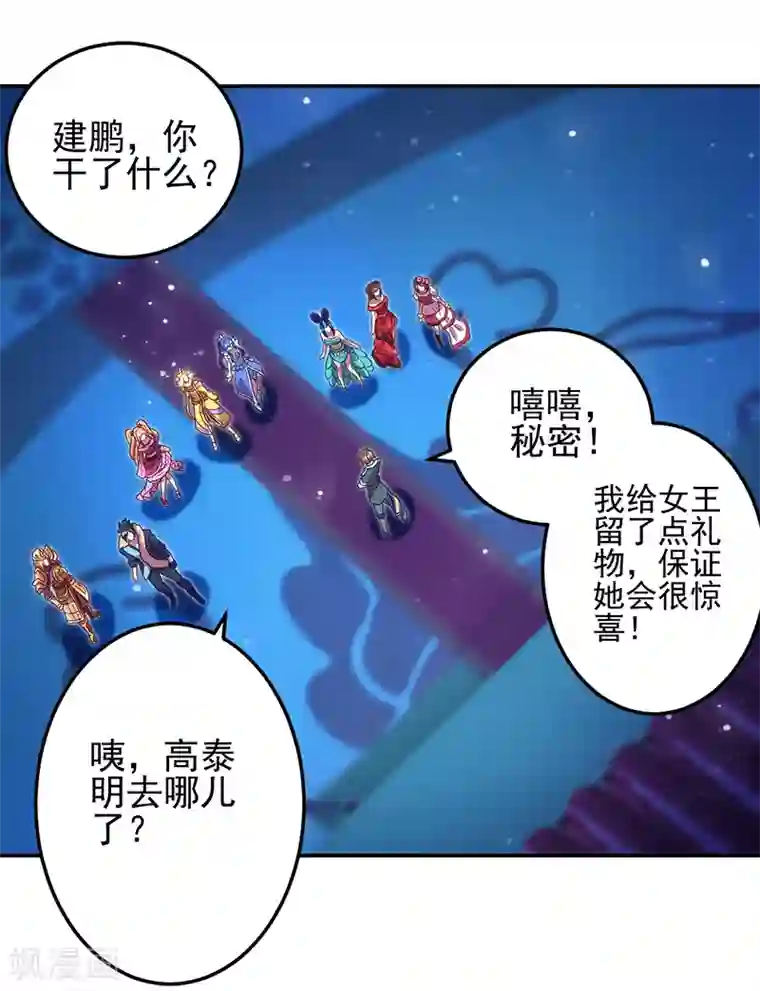 精灵梦叶罗丽第八季第52话