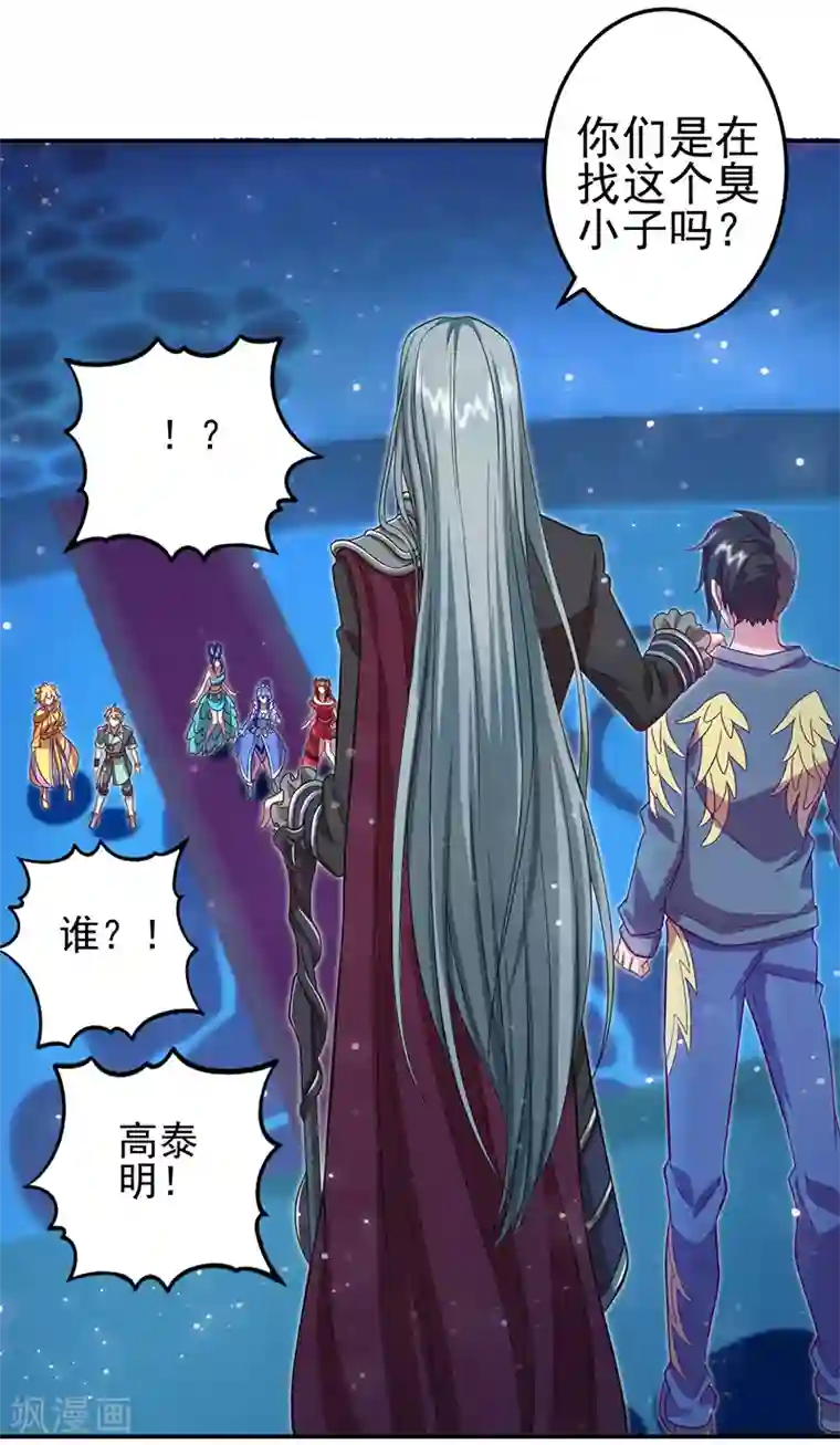 精灵梦叶罗丽第八季第52话