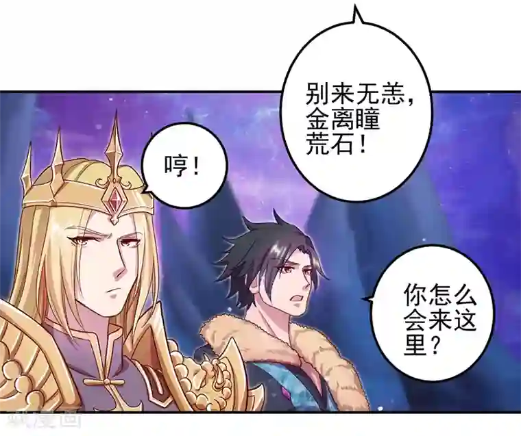 精灵梦叶罗丽第八季第52话