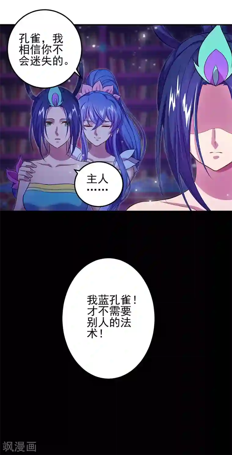 精灵梦叶罗丽第八季第52话