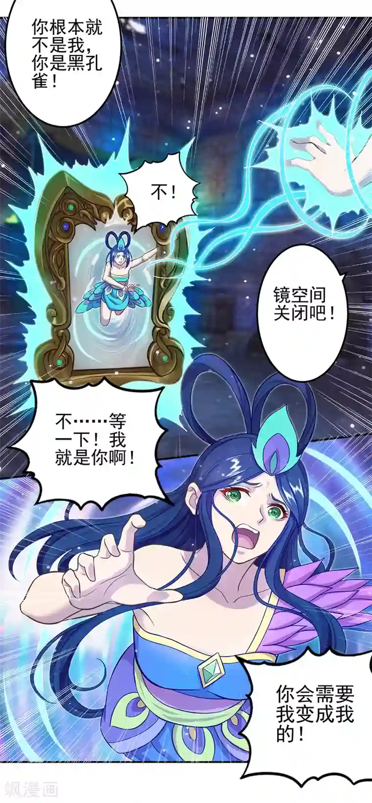 精灵梦叶罗丽第八季第52话