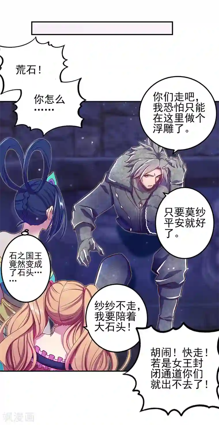 精灵梦叶罗丽第八季第52话