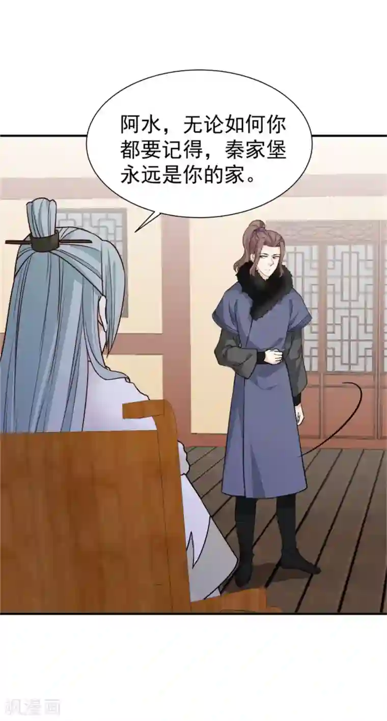 邪王的绝世毒妃第171话 离开才是最好的救赎