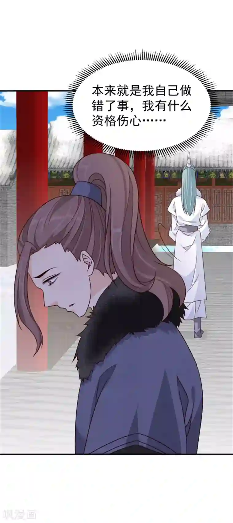 邪王的绝世毒妃第171话 离开才是最好的救赎